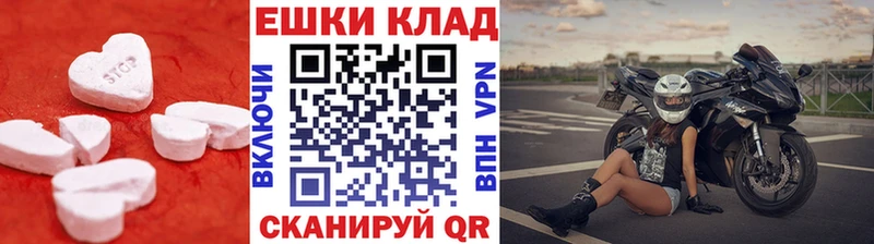 ЭКСТАЗИ 250 мг Катайск