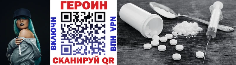 Героин афганец  Катайск 