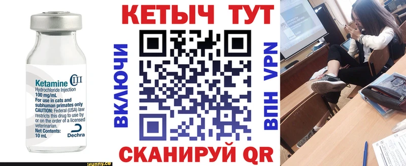 КЕТАМИН VHQ  Катайск 