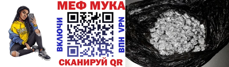 МЯУ-МЯУ мука  Катайск 