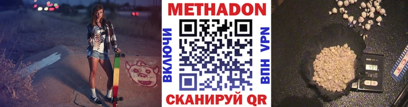 МЕТАДОН мёд Катайск