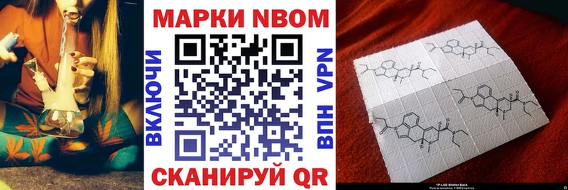 Марки N-bome 1500мкг  Катайск 